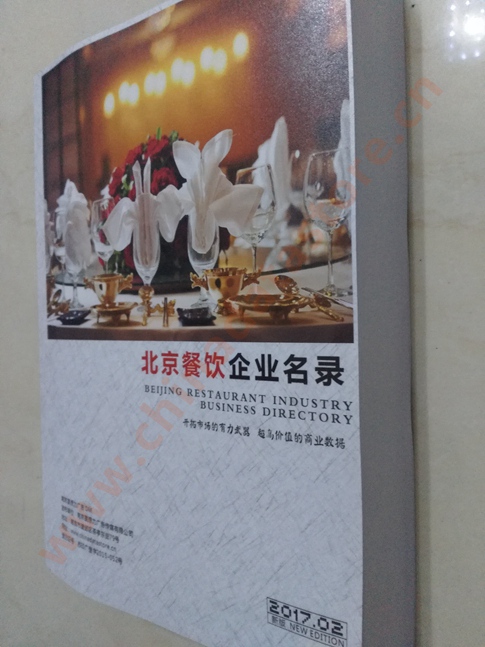 北京餐飲企業(yè)黃頁收錄了最新的北京餐飲企業(yè)名單，具有極高的營銷價值，實實在在提高銷售業(yè)績