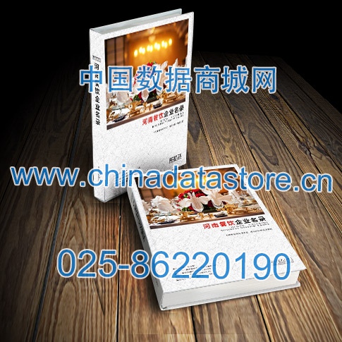 河南餐飲企業(yè)黃頁收錄了最新的河南餐飲企業(yè)名單，具有極高的營銷價(jià)值，實(shí)實(shí)在在提高銷售業(yè)績