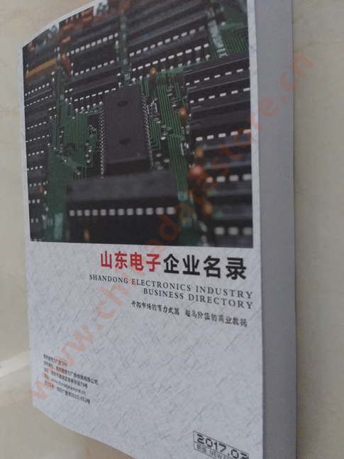 山東電子企業(yè)黃頁(yè)收錄了最新的山東電子企業(yè)名單，具有極高的營(yíng)銷價(jià)值，實(shí)實(shí)在在提高銷售業(yè)績(jī)