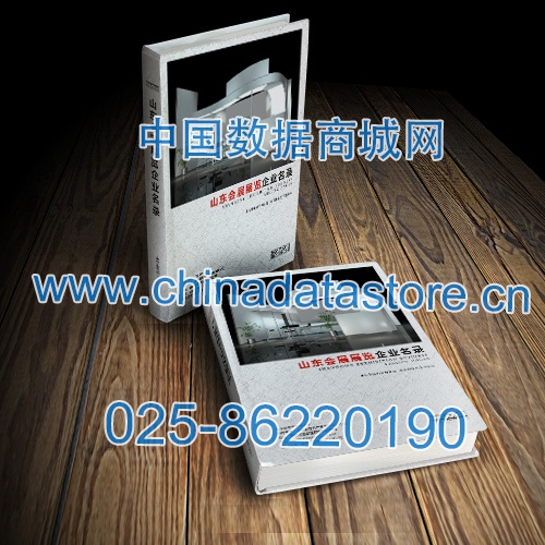 山東會展展覽企業(yè)黃頁收錄了最新的山東會展展覽企業(yè)名單，具有極高的營銷價(jià)值，實(shí)實(shí)在在提高銷售業(yè)績