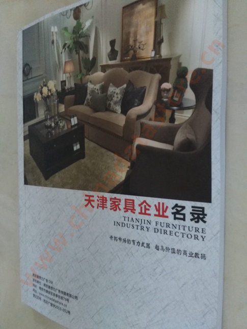 天津家具企業(yè)黃頁(yè)收錄了最新的天津家具企業(yè)名單，具有極高的營(yíng)銷(xiāo)價(jià)值，實(shí)實(shí)在在提高銷(xiāo)售業(yè)績(jī)