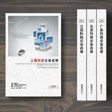 上?？萍计髽I(yè)精準(zhǔn)名錄