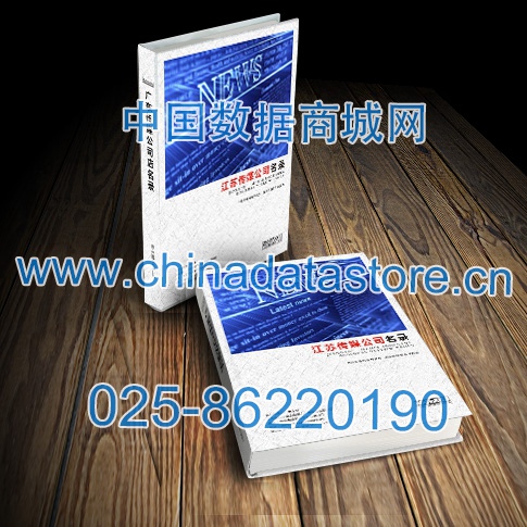 中國江蘇傳媒企業(yè)黃頁可開展精準營銷，電話營銷、郵件營銷、傳真營銷等等多管齊下，圓您銷售冠軍夢