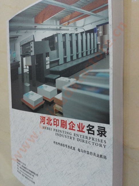 河北印刷企業(yè)黃頁收錄了最新的河北印刷企業(yè)名單，具有極高的營銷價(jià)值，實(shí)實(shí)在在提高銷售業(yè)績