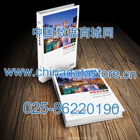 中國湖南酒店企業(yè)黃頁可開展精準營銷，電話營銷、郵件營銷、傳真營銷等等多管齊下，圓您銷售冠軍夢
