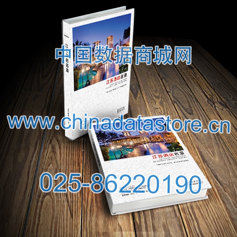 中國江蘇酒店企業(yè)黃頁可開展精準(zhǔn)營銷，電話營銷、郵件營銷、傳真營銷等等多管齊下，圓您銷售冠軍夢