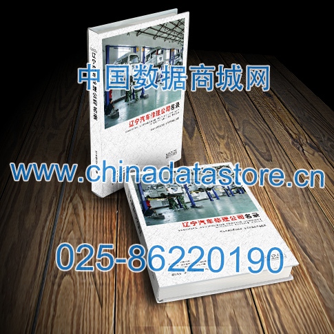 中國遼寧汽修企業(yè)黃頁可開展精準營銷，電話營銷、郵件營銷、傳真營銷等等多管齊下，圓您銷售冠軍夢
