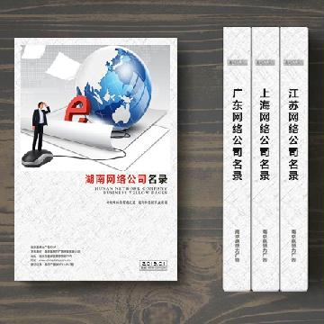 湖北網(wǎng)絡(luò)公司企業(yè)精準名錄
