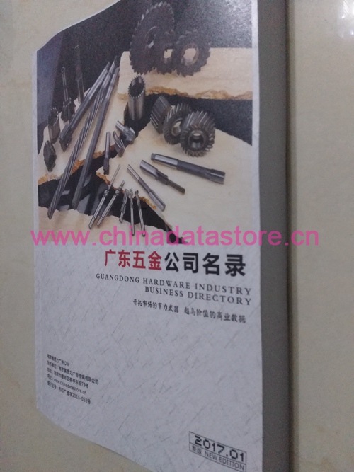 五金企業(yè)黃頁(yè)收錄了最新的五金企業(yè)名單，具有極高的營(yíng)銷價(jià)值，實(shí)實(shí)在在提高銷售業(yè)績(jī)