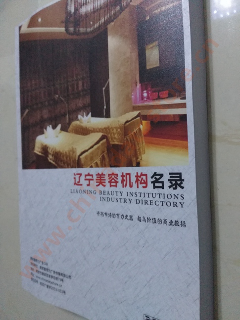 遼寧美容院企業(yè)黃頁收錄了最新的遼寧美容院企業(yè)名單，具有極高的營銷價值，實實在在提高銷售業(yè)績