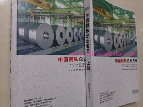 鋼材企業(yè)黃頁收錄了最新的鋼材企業(yè)名單，具有極高的營(yíng)銷價(jià)值，實(shí)實(shí)在在提高銷售業(yè)績(jī)
